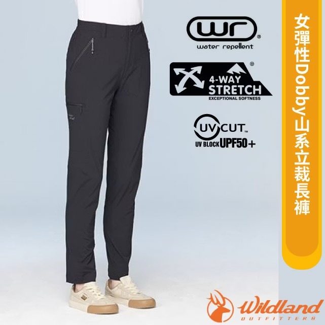 【荒野 WildLand】女 彈性Dobby山系立裁長褲.休閒運動長褲/四向彈性.防潑水/0B31331-54 黑✿30E010